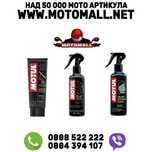 Motul препарат спрей почистване екипировка каска интериор ръце кожа