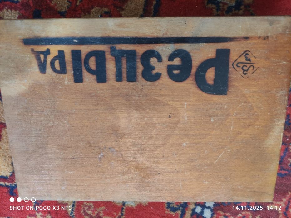 Резцы советские мелкие