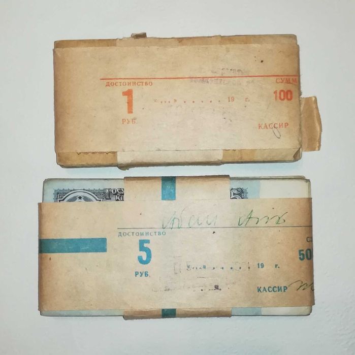 деньги  монеты  купюры  ссср
