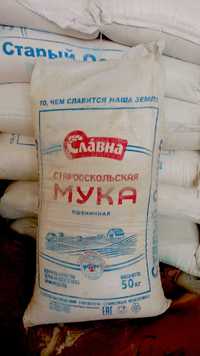 Мука пшеничная недорого, из России высший и 1-сорт