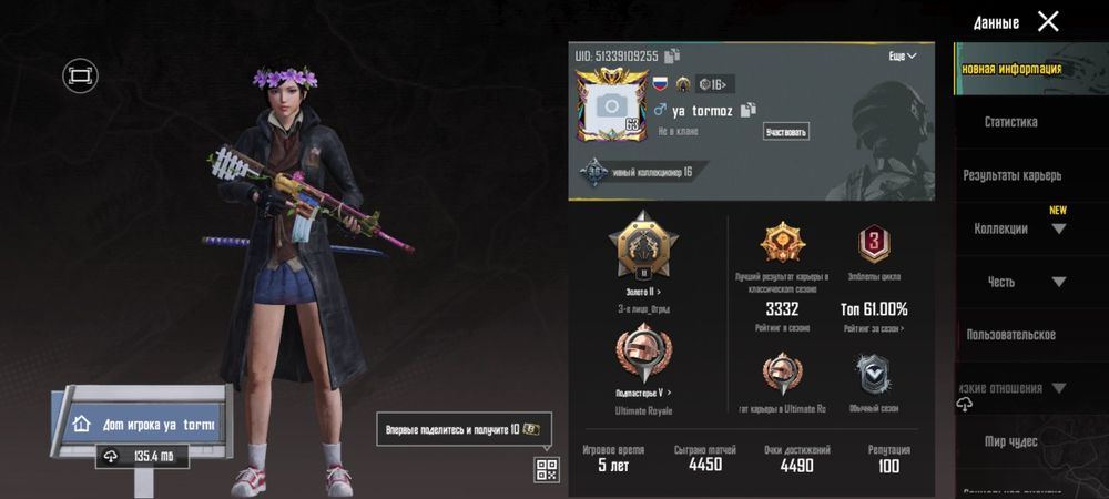 олд акк пабг 5 лет