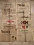 Стари вестници от 1906 до 1992