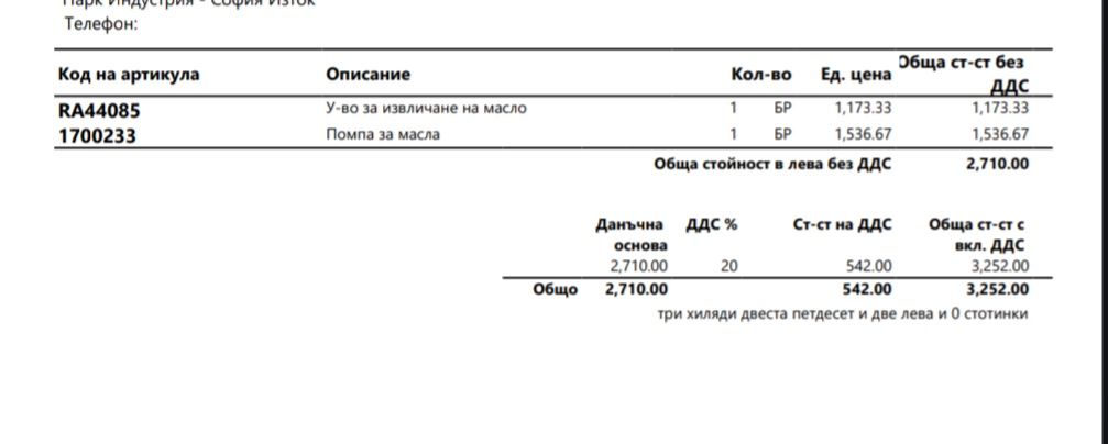 Пневматична помпа за изсмукване на масло с мобилна помпена система