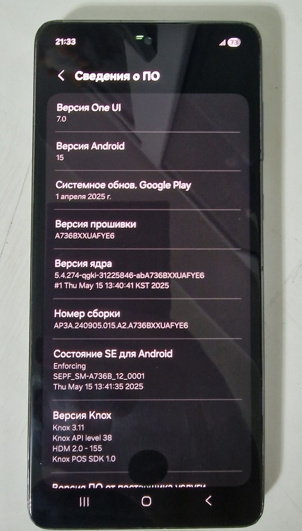Samsung A73 сатылады