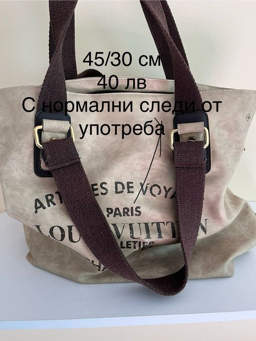 Дамска чанта.       .