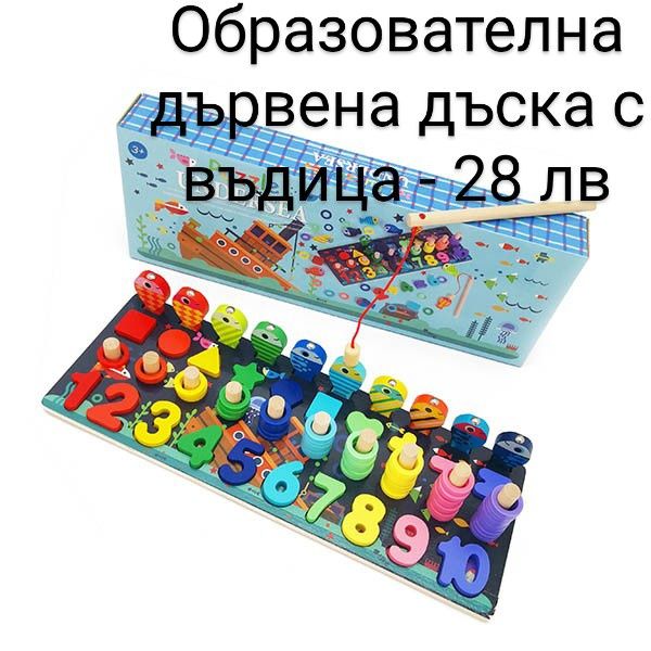 Дървени играчки различни видове