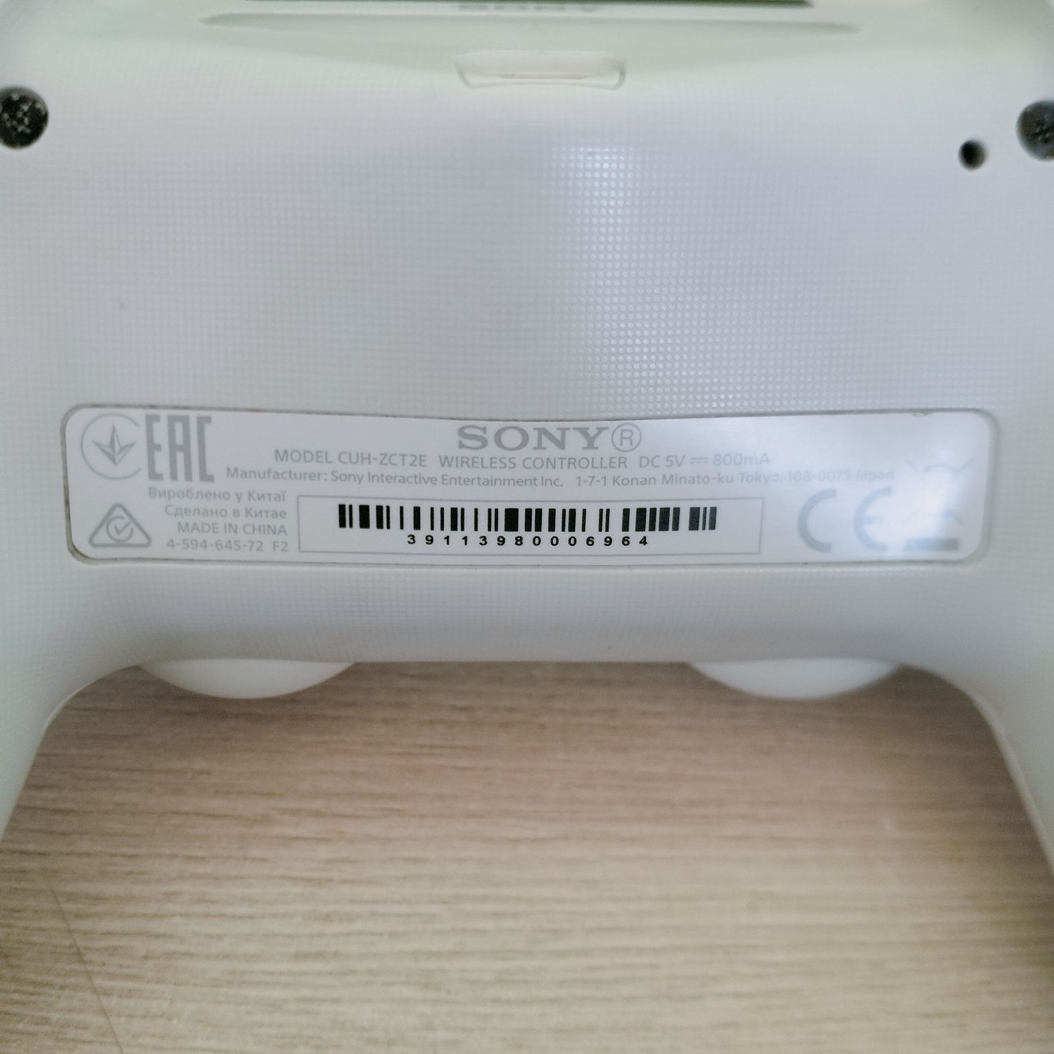 Sony PlayStation 4, Джостик, GamePad