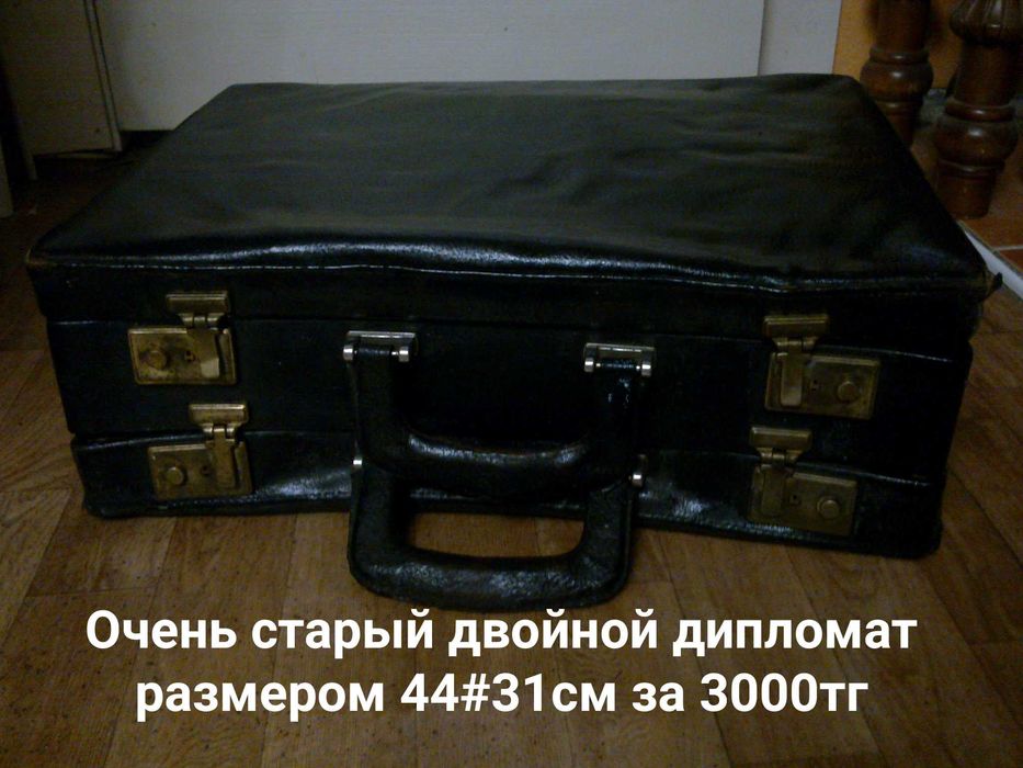 Чемоданы  . Советский союз . Дипломат