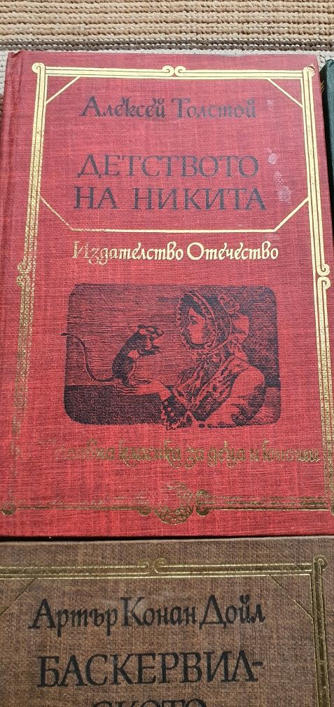 Световна класика за деца и юноши