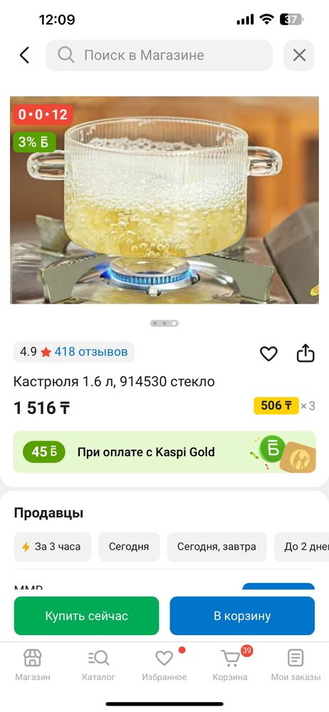 Кастрюля стекляная