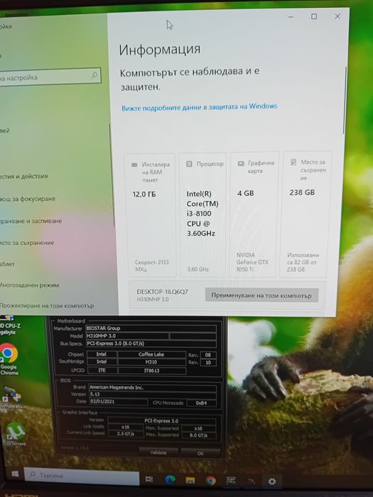 Геймърски компютър   i3 8100  12gb gtx1050ti 4gb