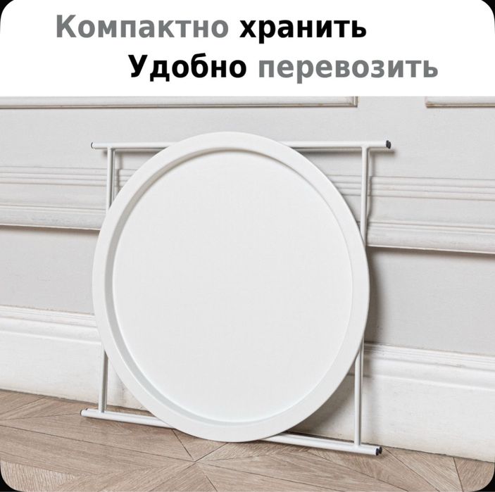Журнальный стол круглый белый