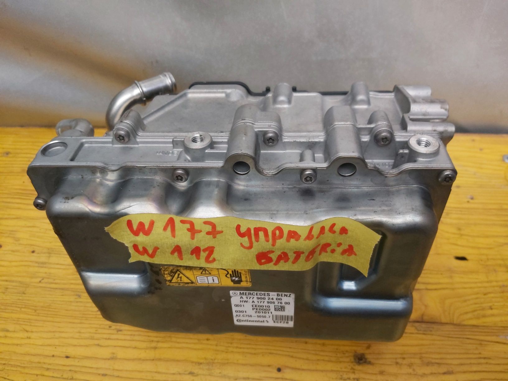 Ел управлиние модул зареждане батерия мерцедес W177 Mercedes W177