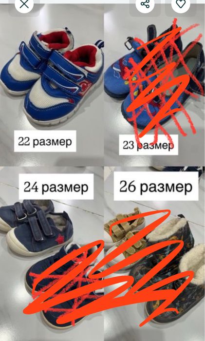 Обувь детская недорого