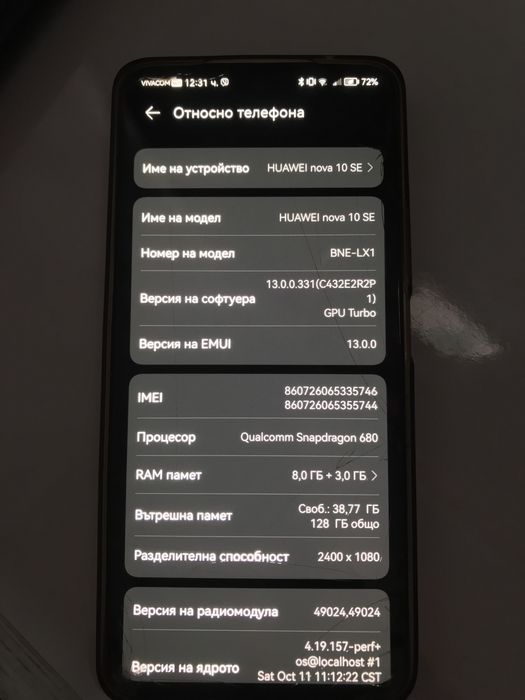 Продава се Huawei nova 10se