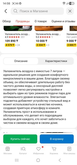 Увлажнитель воздуха