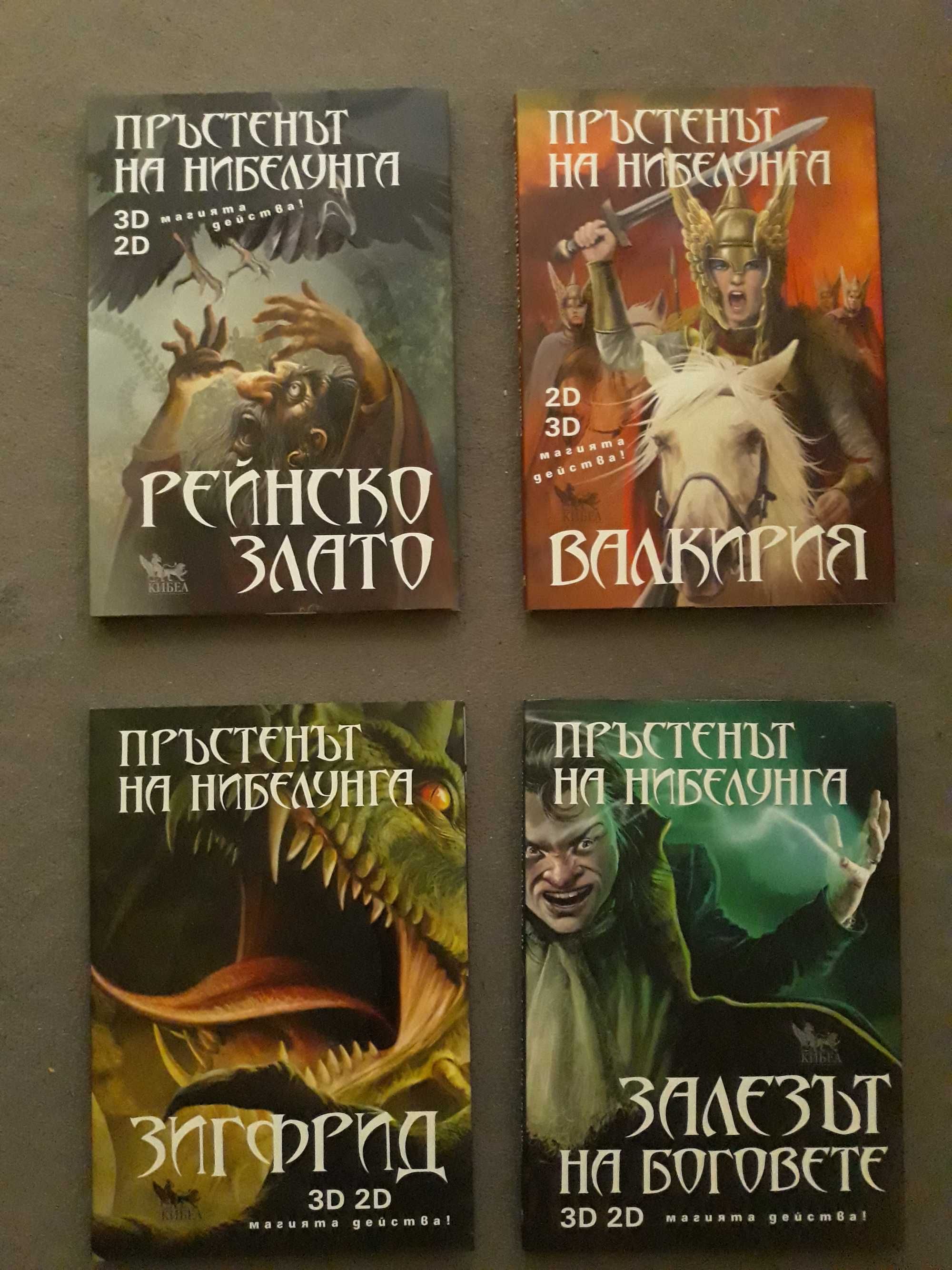 Книги с отстъпка