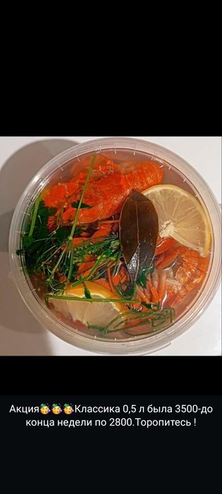 Раки вареные  самые лучшие