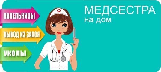 Нарколог на дом вывод из запоя очистка детокс круглосуточно