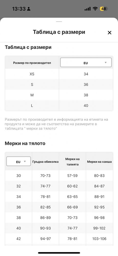 Продавам дамско зимно яке Benetton