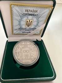 Украйна сребро 5 10 гривна