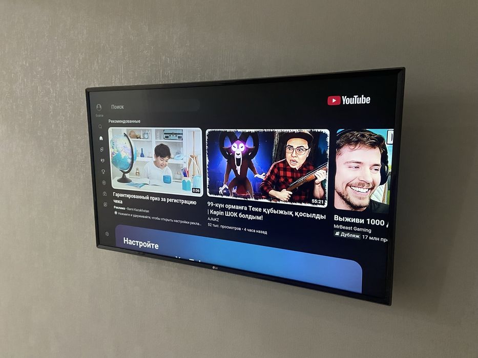 Телевизор LG 125 см