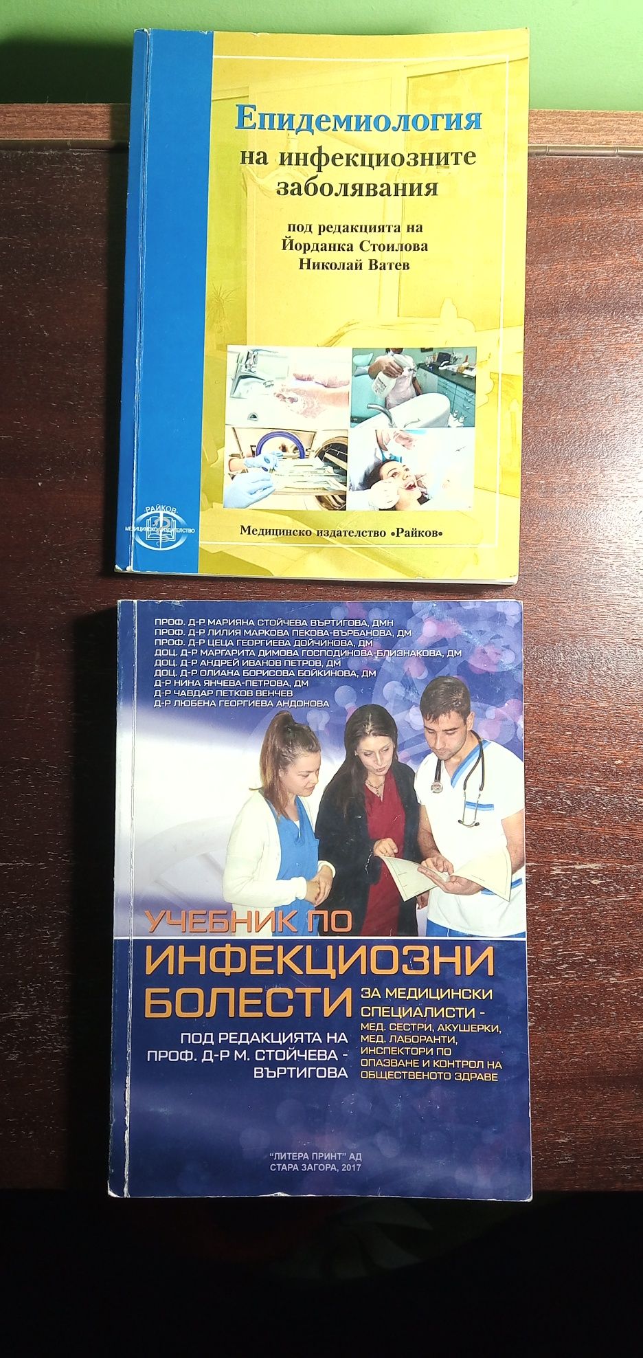 Учебници и материали по медицина, техническа