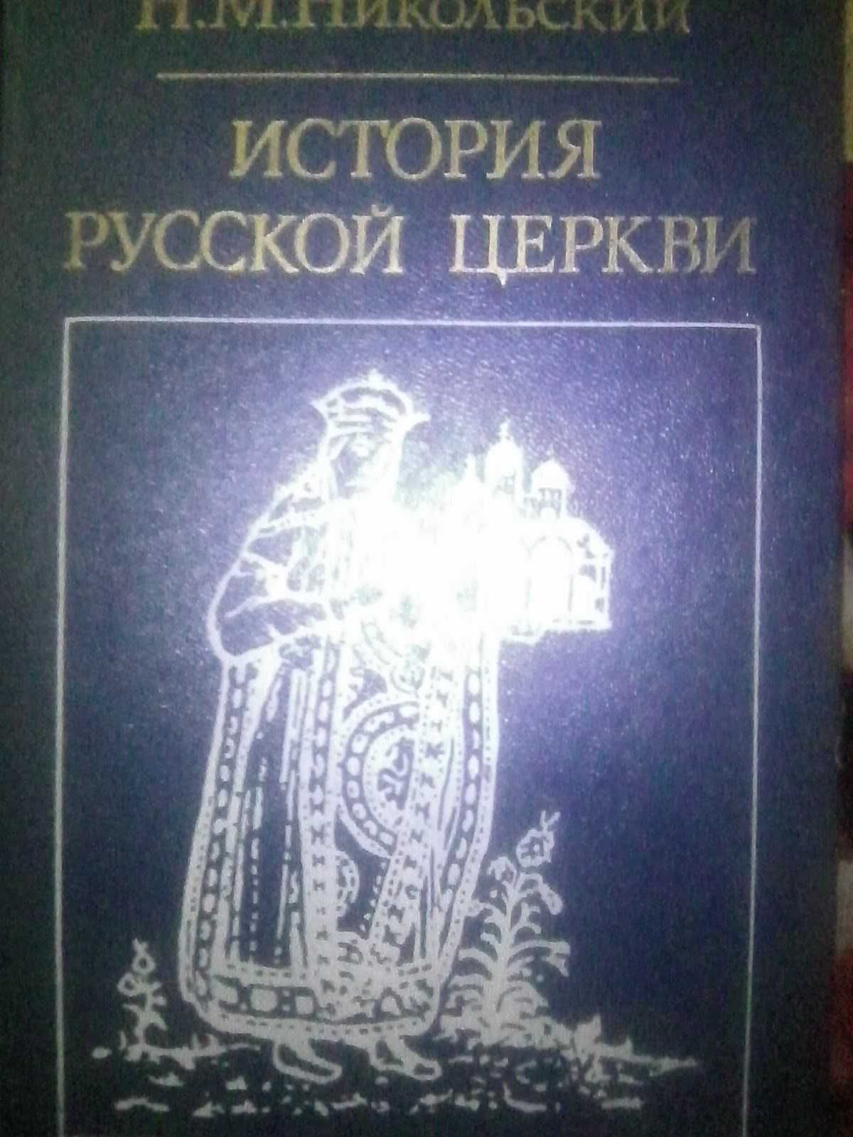 Вниманию книголюбов,  и преподавателей истории.