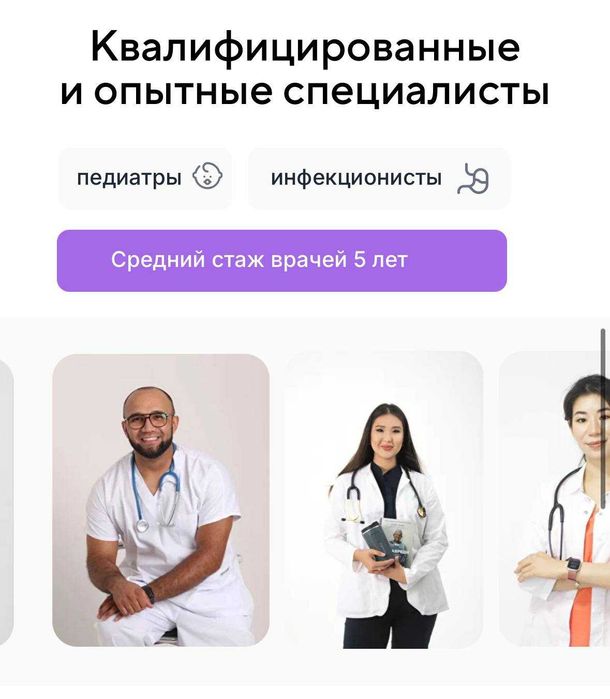 Вызов педиатра на дом — Metaclinic (Астана)