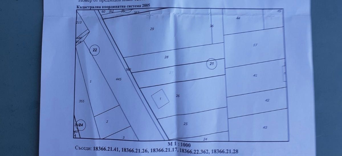Парцел / земеделска земя в село Дебрен, 932 кв.м