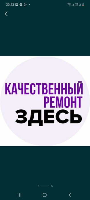 Ремонт сотовых телефонов