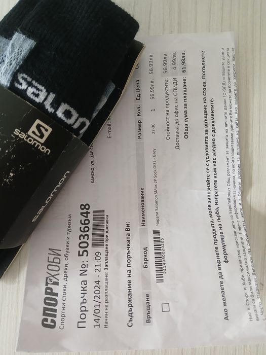 Чорапи за ски Solomon 27-30 номер