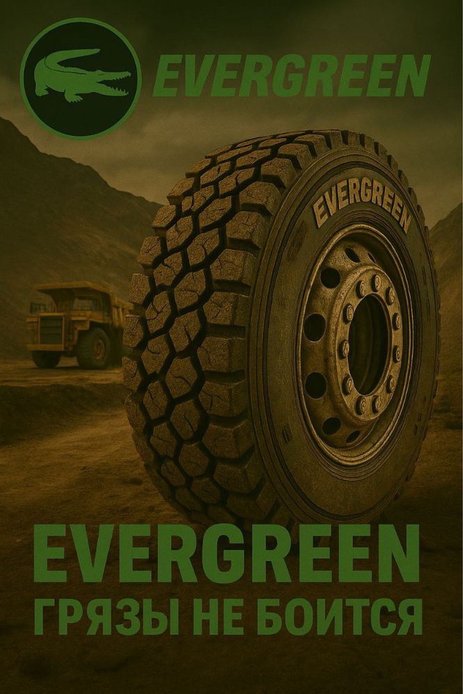 Evergreen gurzavoy shinalari optim narxlarda xoxlagan razmerlaringiz