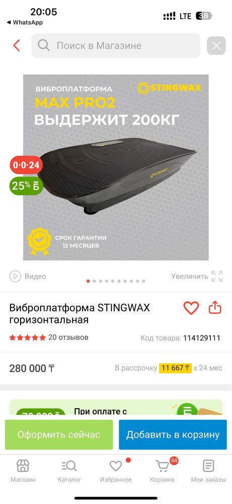 Продам Виброплатформу