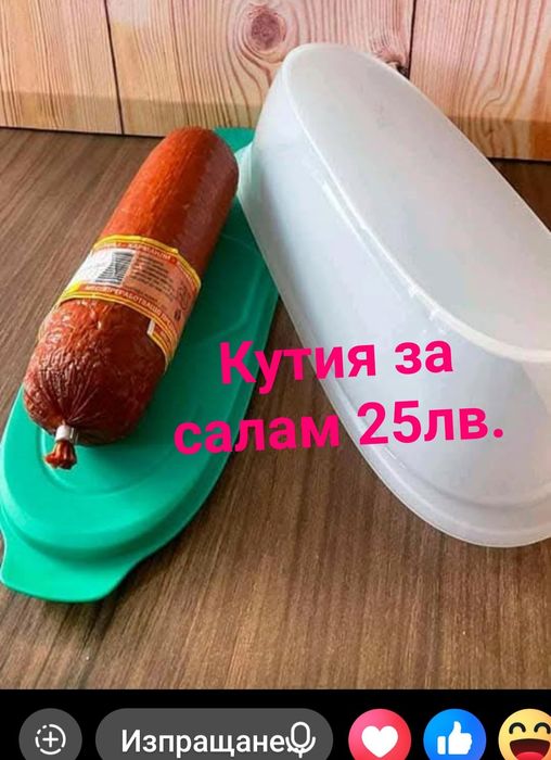 TUPPERWARE, съдове за дома.