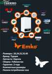 Котёл Emko 2-контур