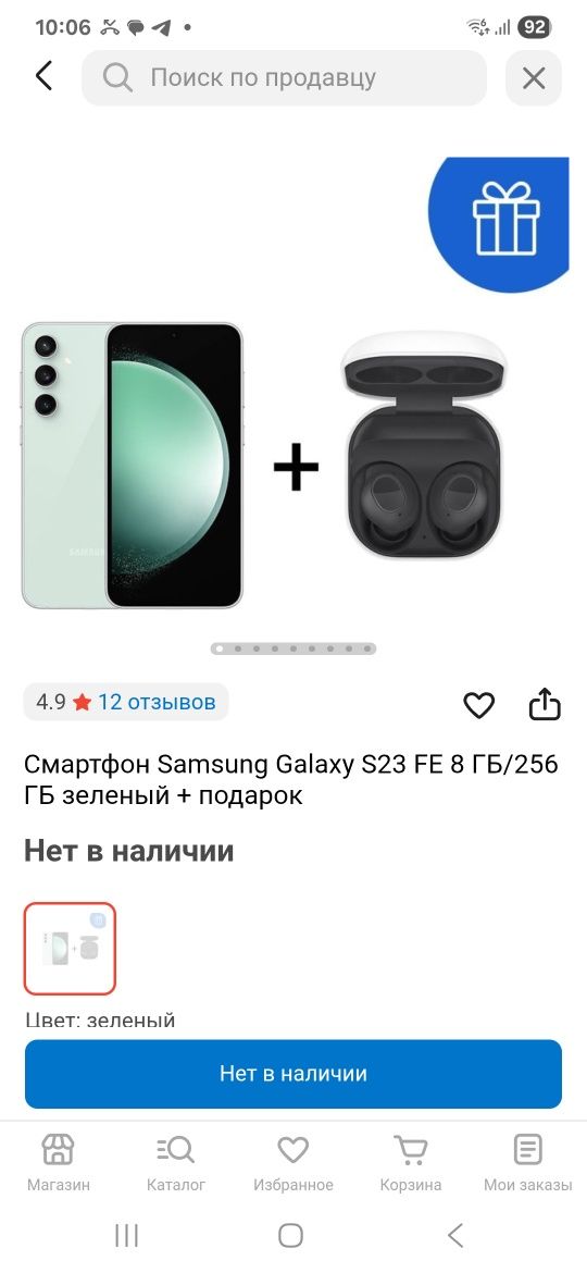 Galaxy S23 FE    256 гб