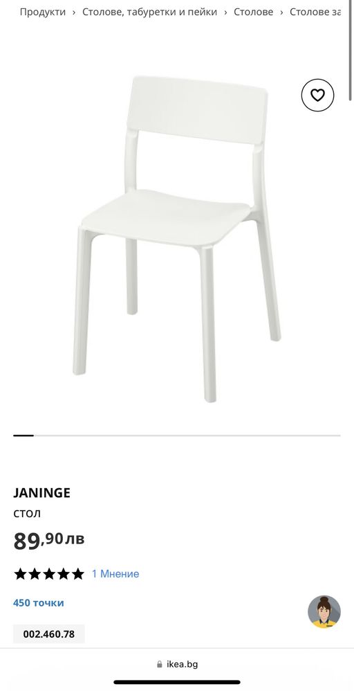 Ikea Janinge - 2бр