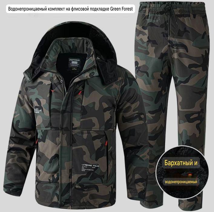 Зимняя одежда для охоты и рыбалки