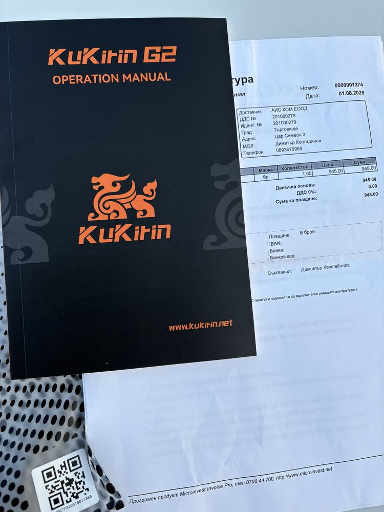 Електрическа тротинетка KuKirin G2 2025