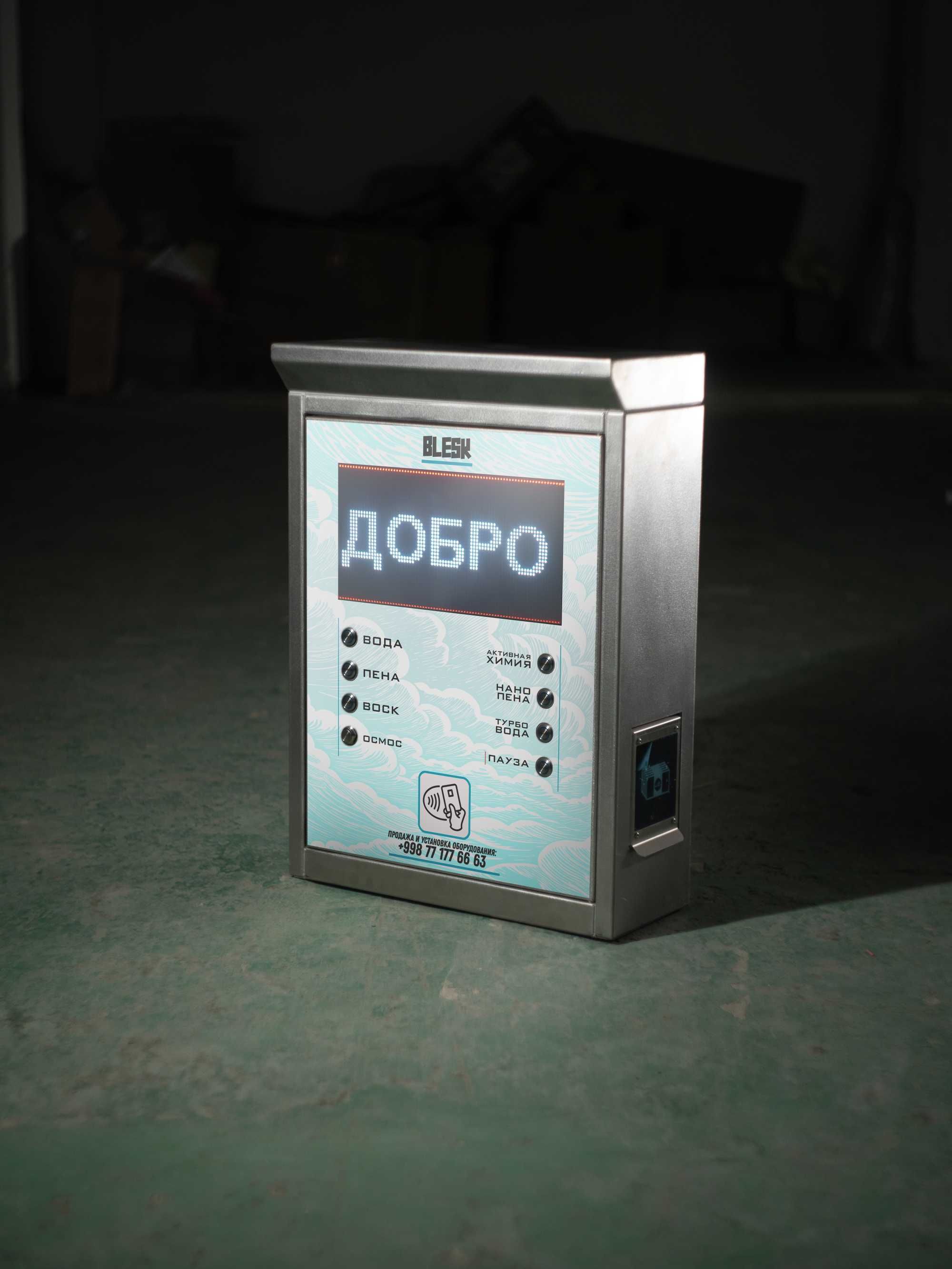 Первые руки аккуратное оборудование Мойка Самообслуживания Star L+