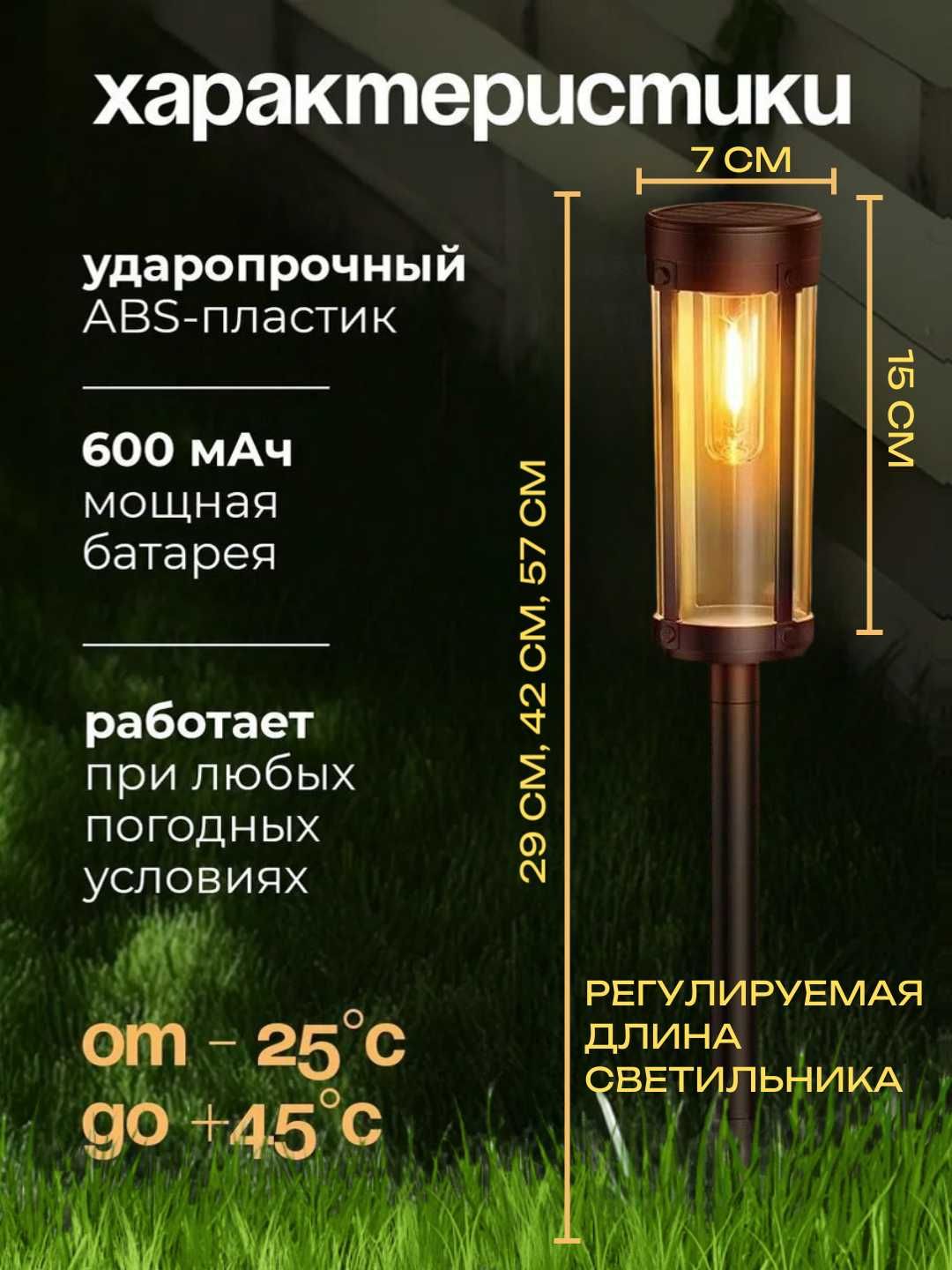 Фонарь уличный на солнечной батареи, до 12 ч работы, 2 шт