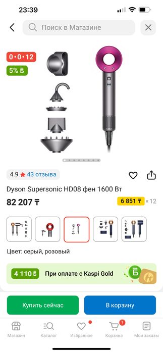 Дайсон фен dyson supersonic