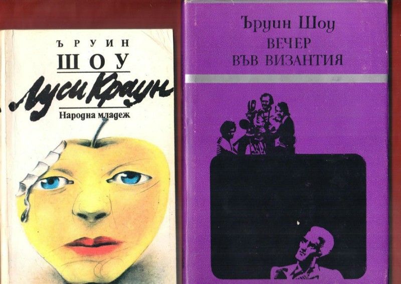 Пътуване към изтока, Просяк Крадец, Луси Кроун, Вечер във Византия