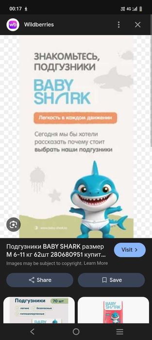 Подгузники и трусики Baby Shark