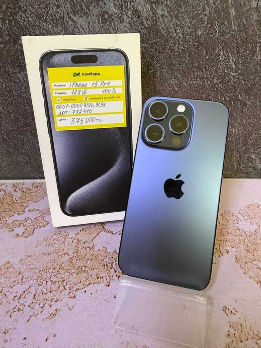Apple iPhone 15 Pro, 128 Gb, 100% (0601 Атырау/лот 782410)