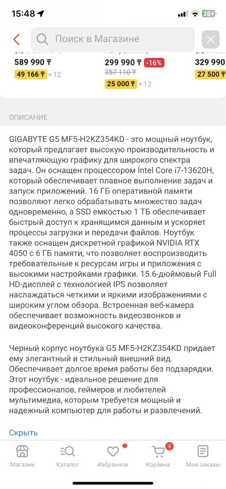 Ноутбук GIGABYTE G5 MF5 15.6"