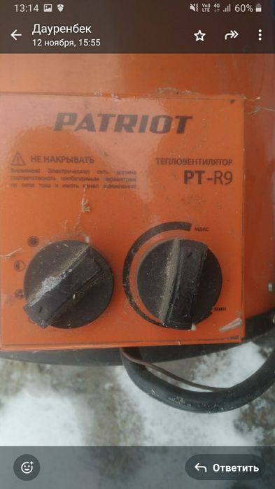 Тепловентилятор элекрический