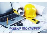 Курс Сметчик АВС-4/Геодезист+AutoCAD/ТБиОТ/Сварщик(Аргон)/Столяр