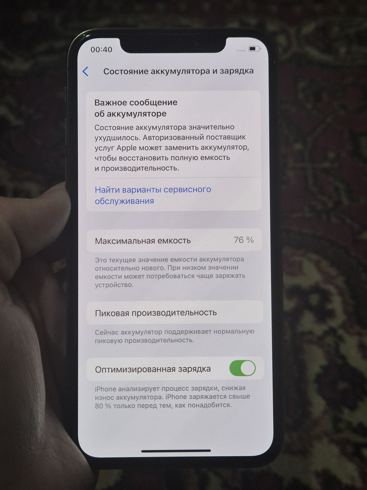 Iphone XS Insha Alloh ideal faqat aybi orqa kamerasida ozgina siniqcha